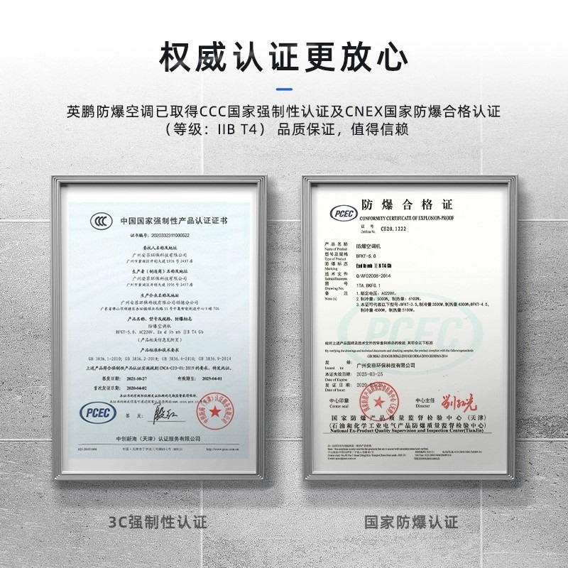 英鹏防爆空调立柜式10P柜机强劲风力工业化工厂