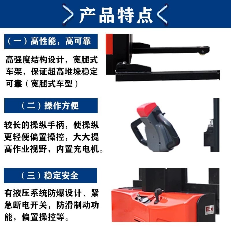 英鹏防爆地牛电动堆高车1.0吨1.2吨叉车车间化工