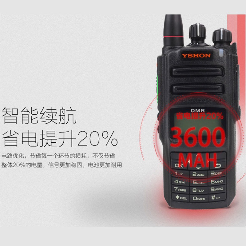 易信数字对讲机R89厂家直销