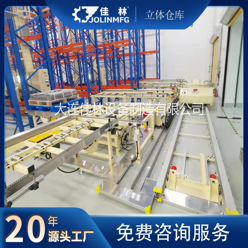 大连佳林自动化立体仓库生产厂家