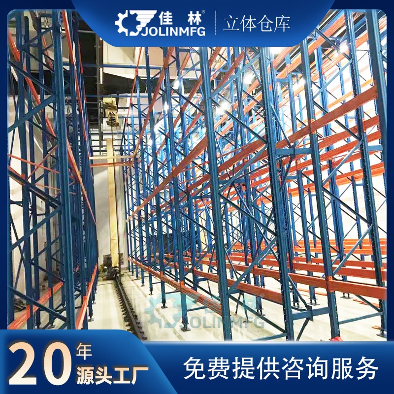 智能立库 自动化立体仓库 自动仓储系统