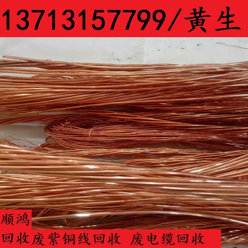 供应销售废铜回收 废不锈钢回收 废锌回收 今日废铜