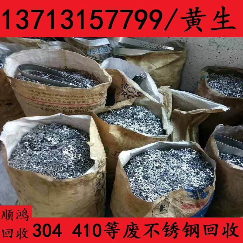 供应销售废铜回收 废不锈钢回收 废锌回收 今日废铜