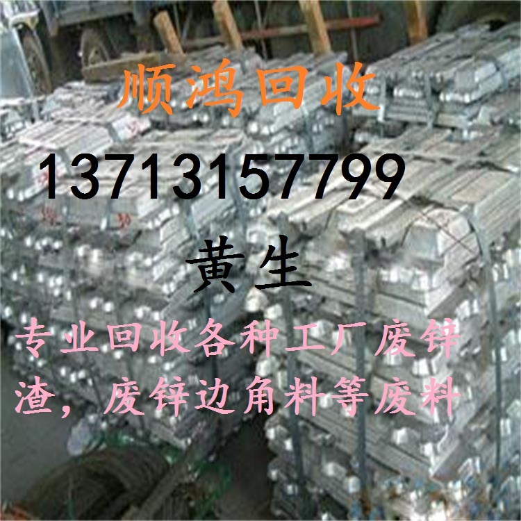 供应销售废铜回收 废不锈钢回收 废锌回收 今日废铜