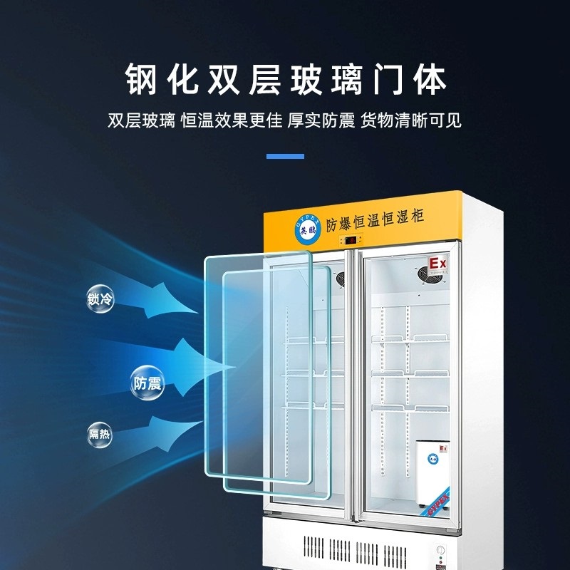 英鹏防爆恒温恒湿柜工业多功能YP-P680EX