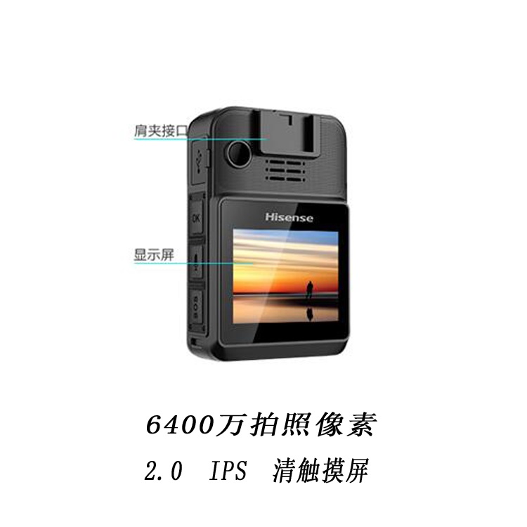 海信智能执法记录仪DSJ-HIS12A1总代
