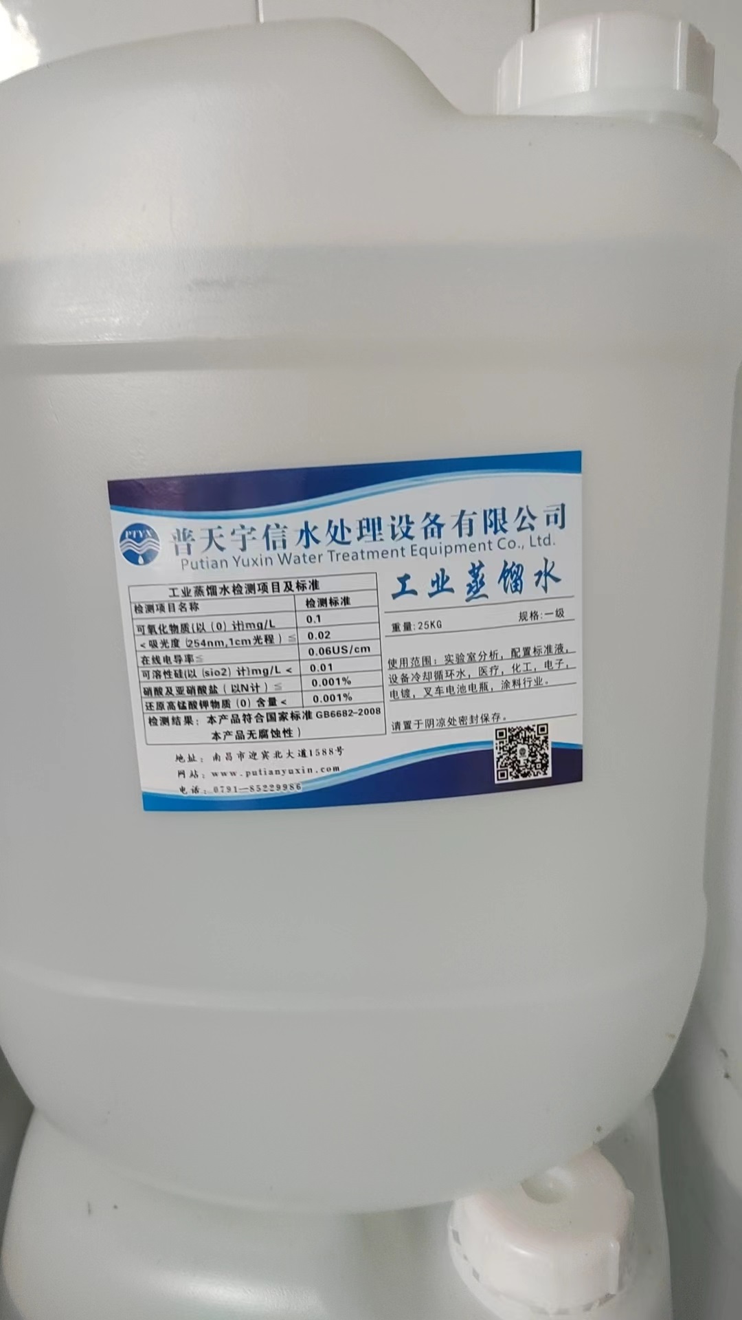 吉安工业蒸馏水