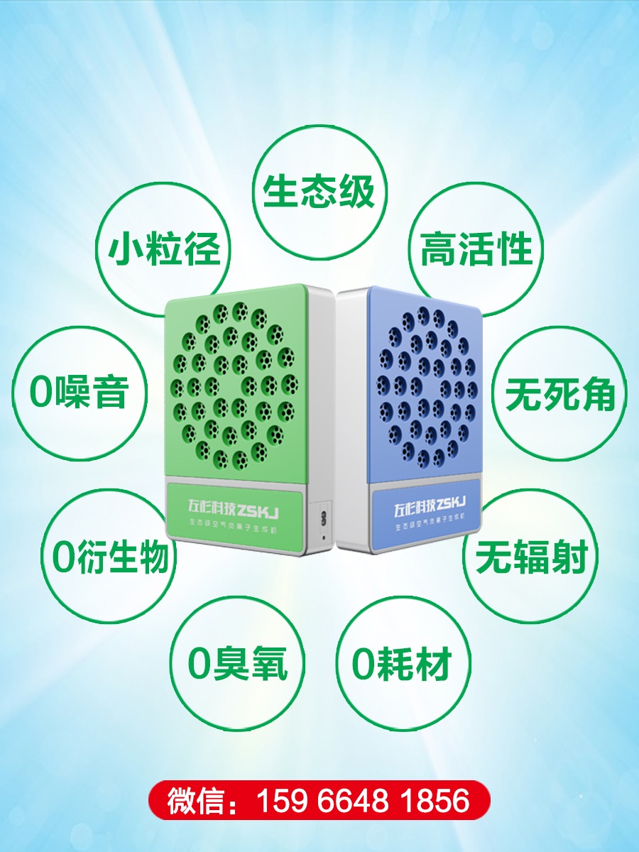 左杉 负离子发生器家用负氧离子机空气净化器