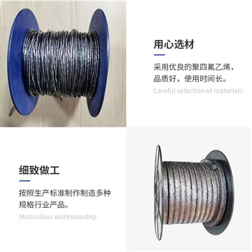 柔性石墨编织盘根