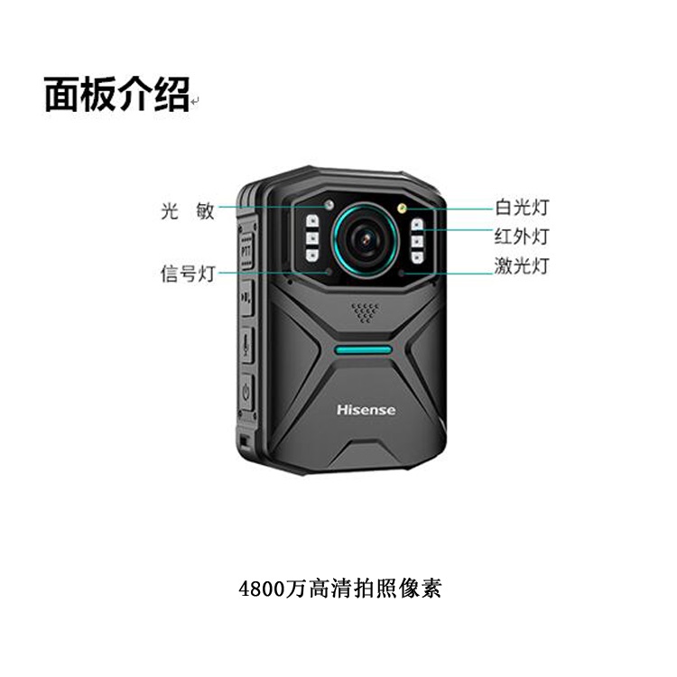 海信执法记录DSJ-HIS11A1代理