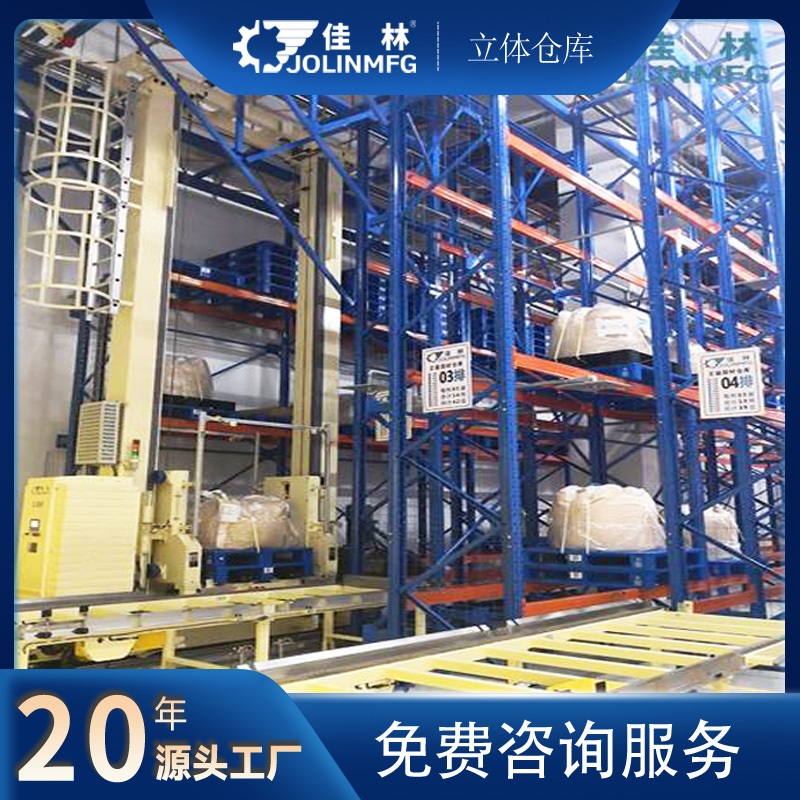 智能立体仓库|自动化立体仓库|大连立体库-大连佳林
