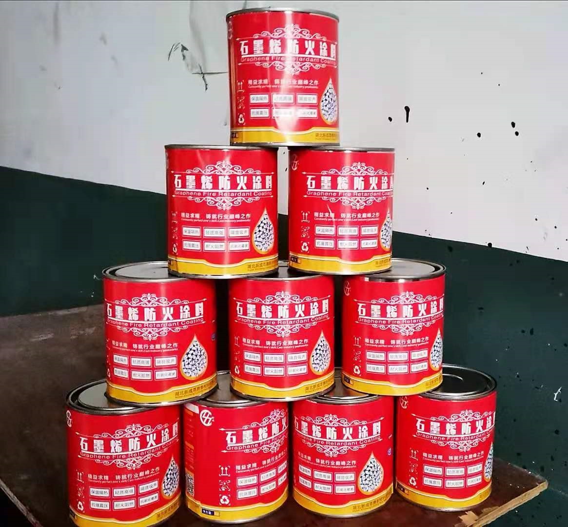 石墨烯防火涂料