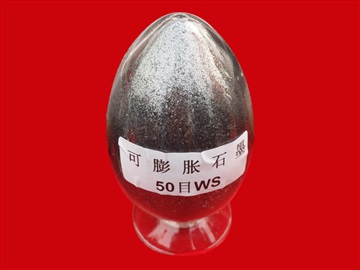 核级无硫可膨胀石墨