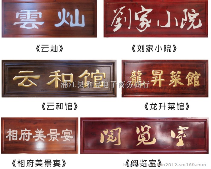 广州定制木制牌匾 仿古门牌 防腐木木匾实木广告牌刻