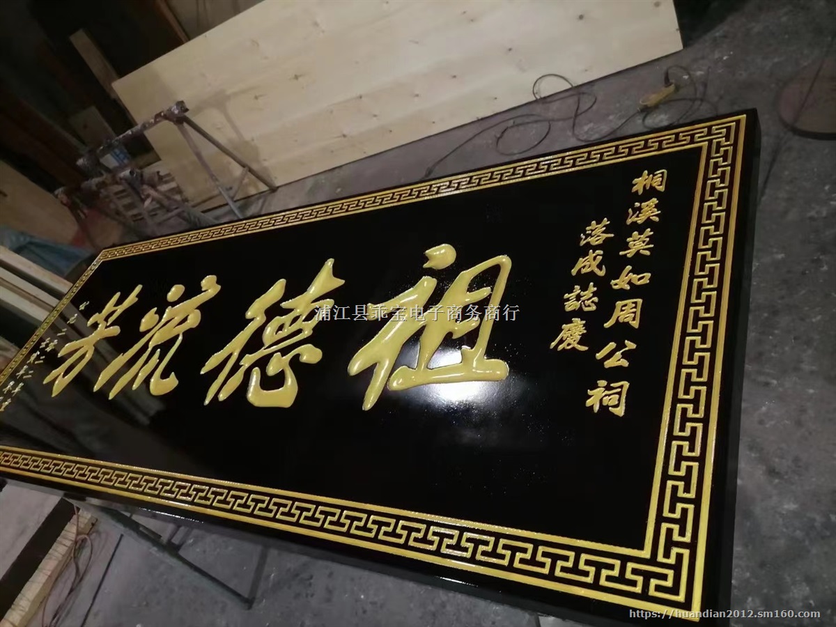 广州实木圆弧对联定制木质仿古字牌定做寺庙祠堂牌匾