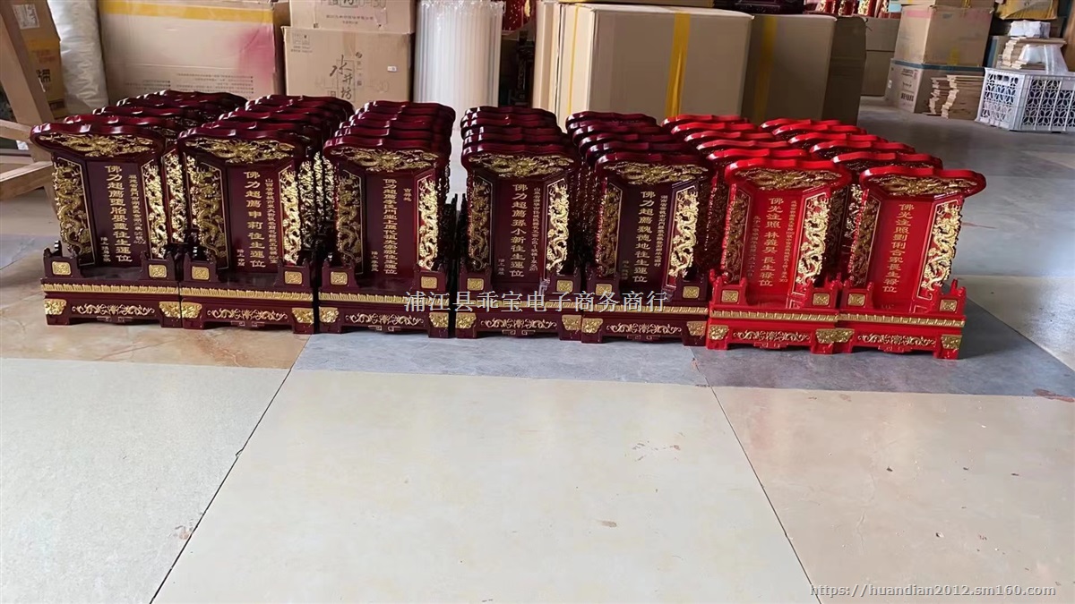 祖先神位牌 先人神龛定做 实木牌位雕刻 祠堂供奉