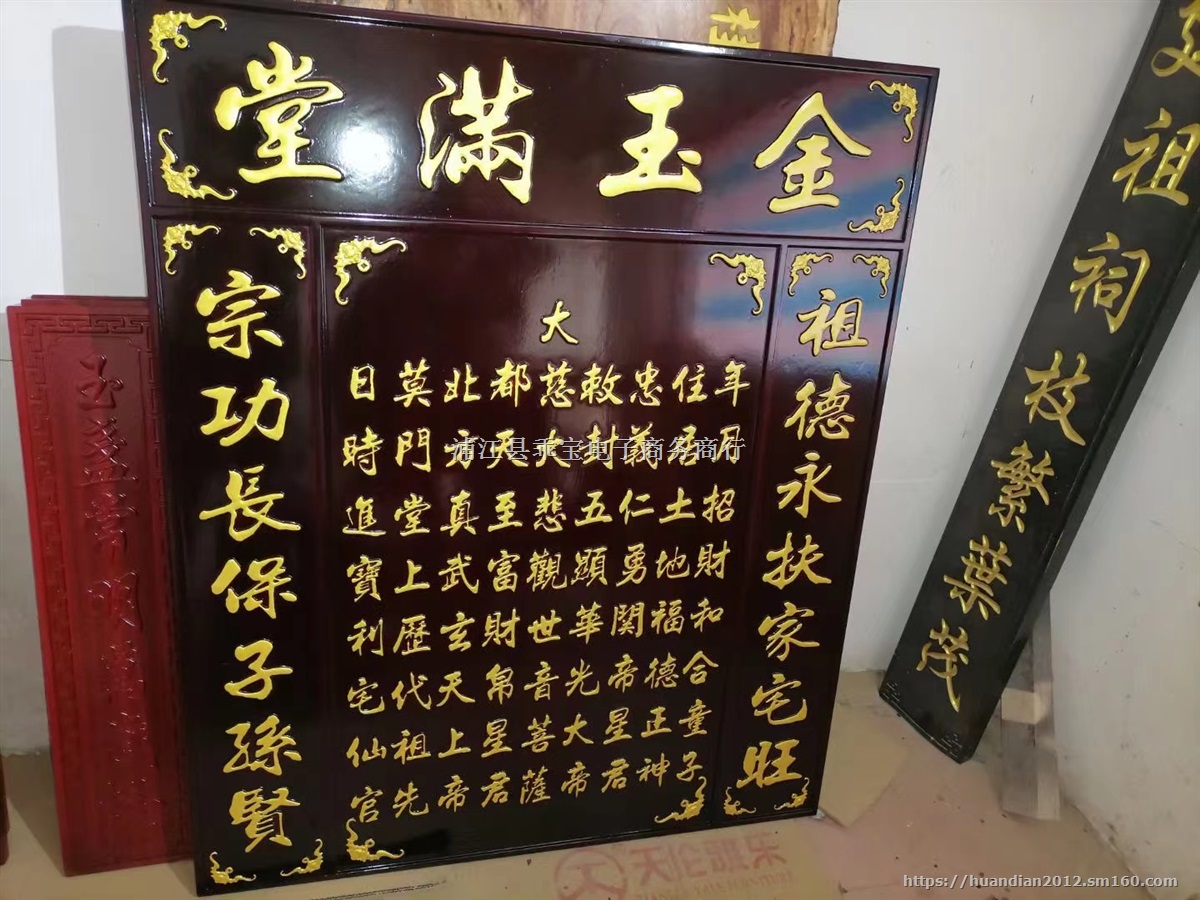 祖先神位牌 先人神龛定做 实木牌位雕刻 祠堂供奉