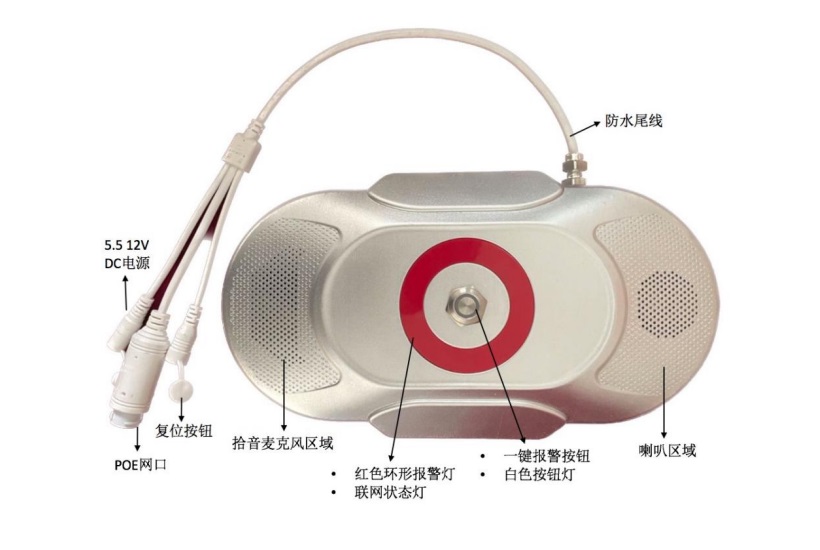AI智能语音自动报警系统