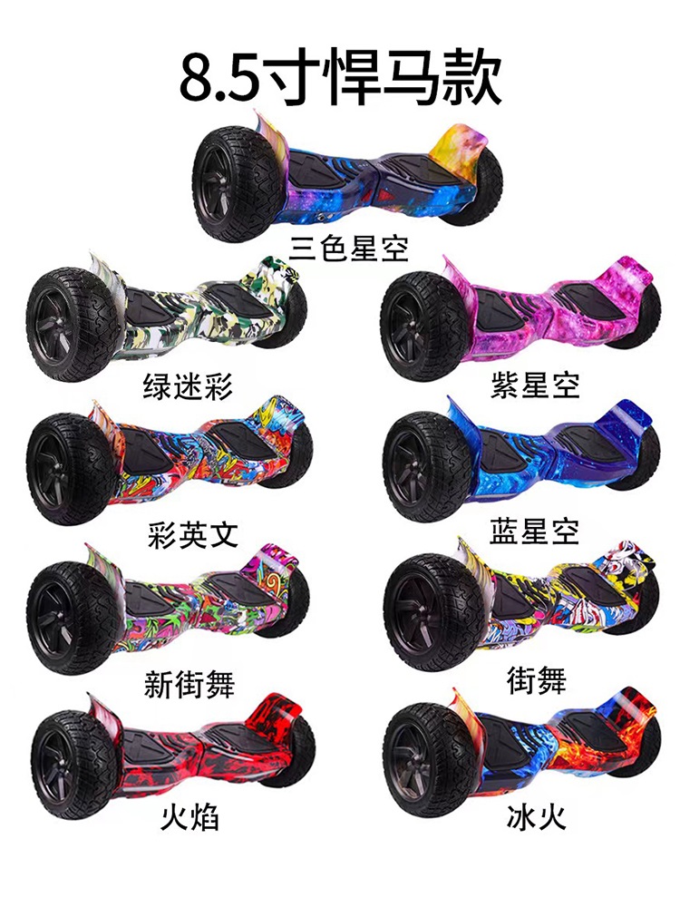 智能电动平衡车双轮儿童平衡车实体代发厂家批发电动平