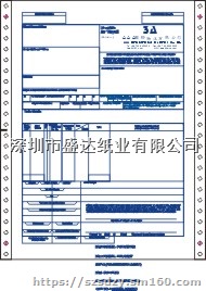 通用空运提单 6联空运提单纸 AirWaybill