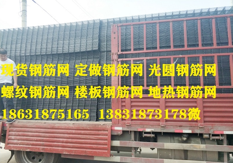现货钢筋网片|铁丝网|钢丝网|镀锌网|PVC网|