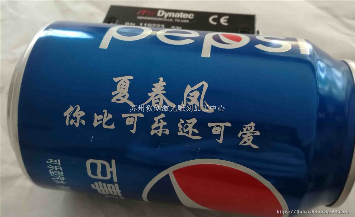 苏州个性礼品定制激光雕刻可口可乐激光刻字镭射加工