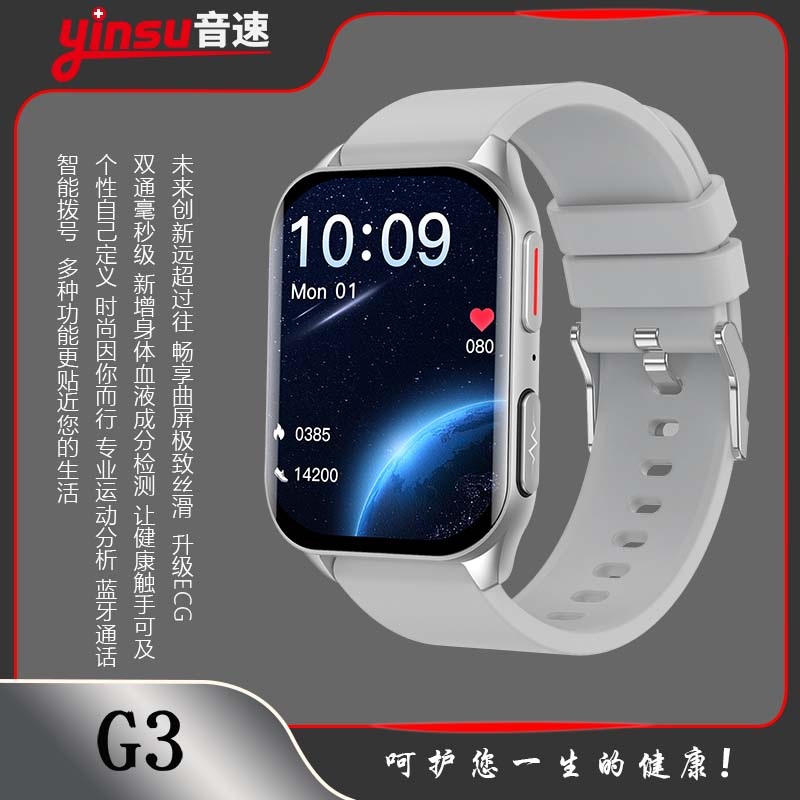 音速G3智能手表TFT高清60Hz高刷新率智能手表
