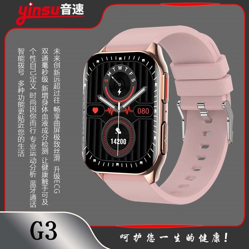 音速G3智能手表TFT高清60Hz高刷新率智能手表