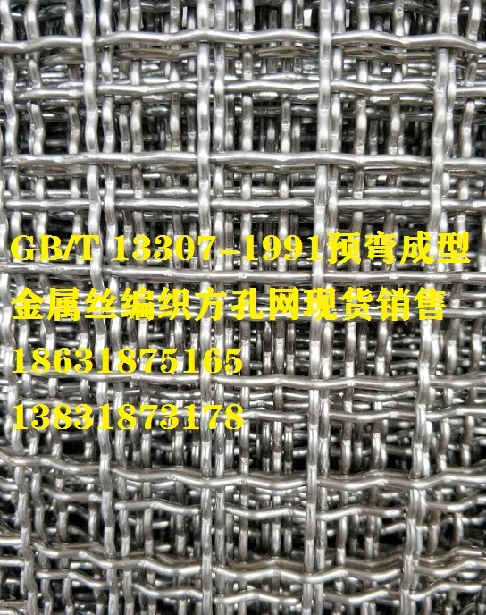 山东四川河南化工YFW预弯成型金属丝编织网方孔网