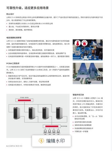 UPS电源80KVA/72kw蓄电池3C3Pro8