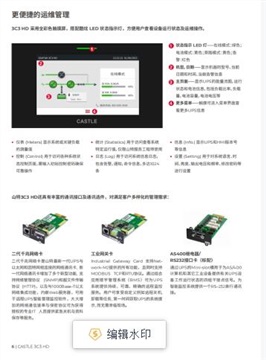 UPS电源80KVA/72kw蓄电池3C3Pro8