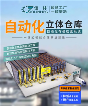 盖州立体仓库立库-定制服务-立体仓库立库解决方案