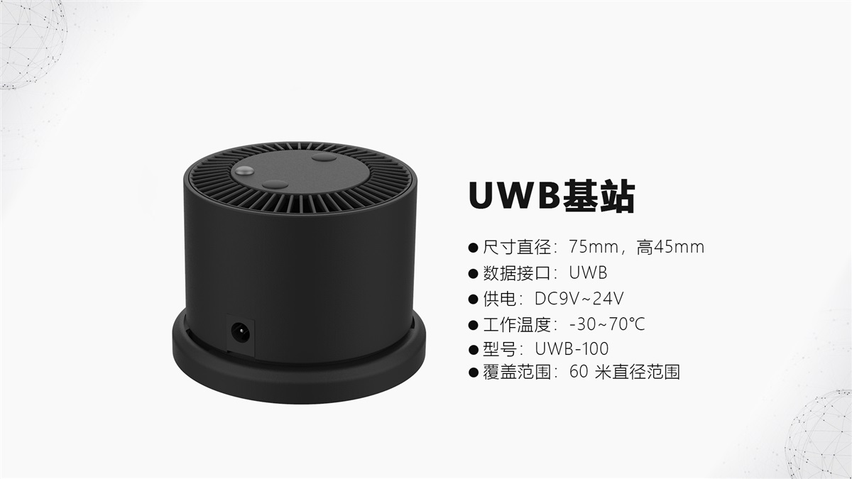 UWB人员精准定位,免布线厘米级高精度定位系统