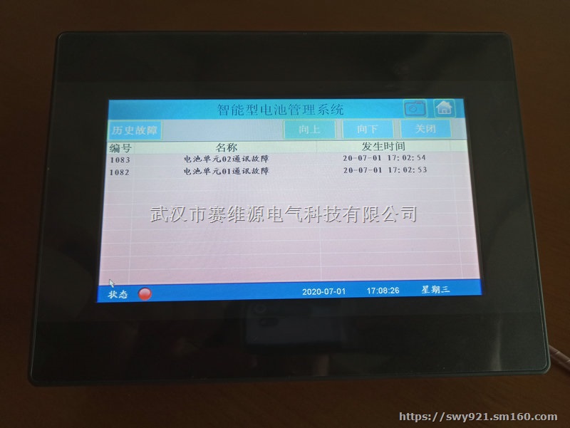 7寸彩屏电池巡检仪TYBSD7.0适用于各类电源