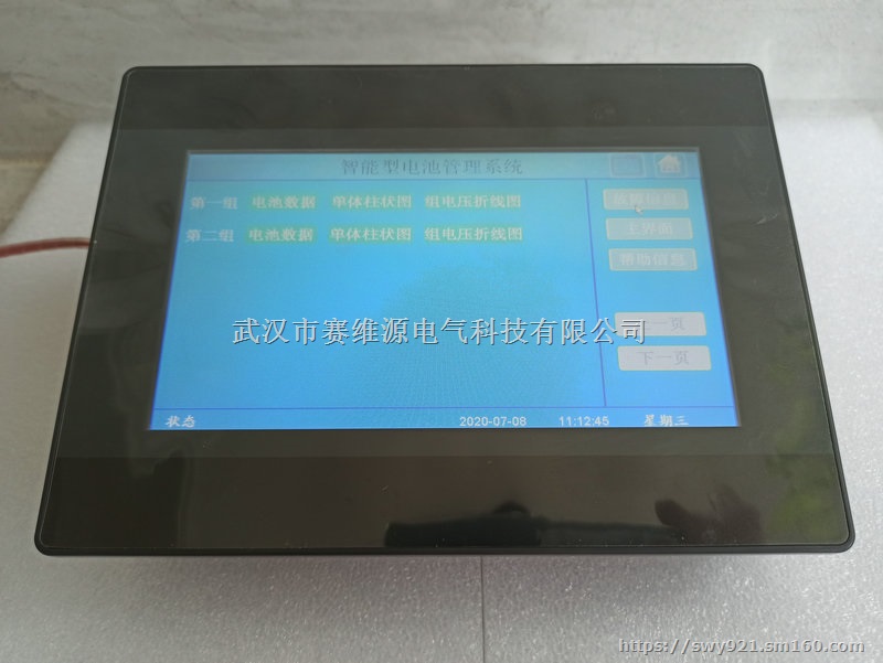 智能型蓄电池管理系统KM-BU01H供应