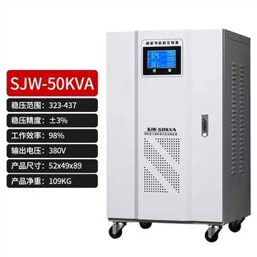 遂宁机电厂家提供SJW-50KVA补偿式交流稳压器