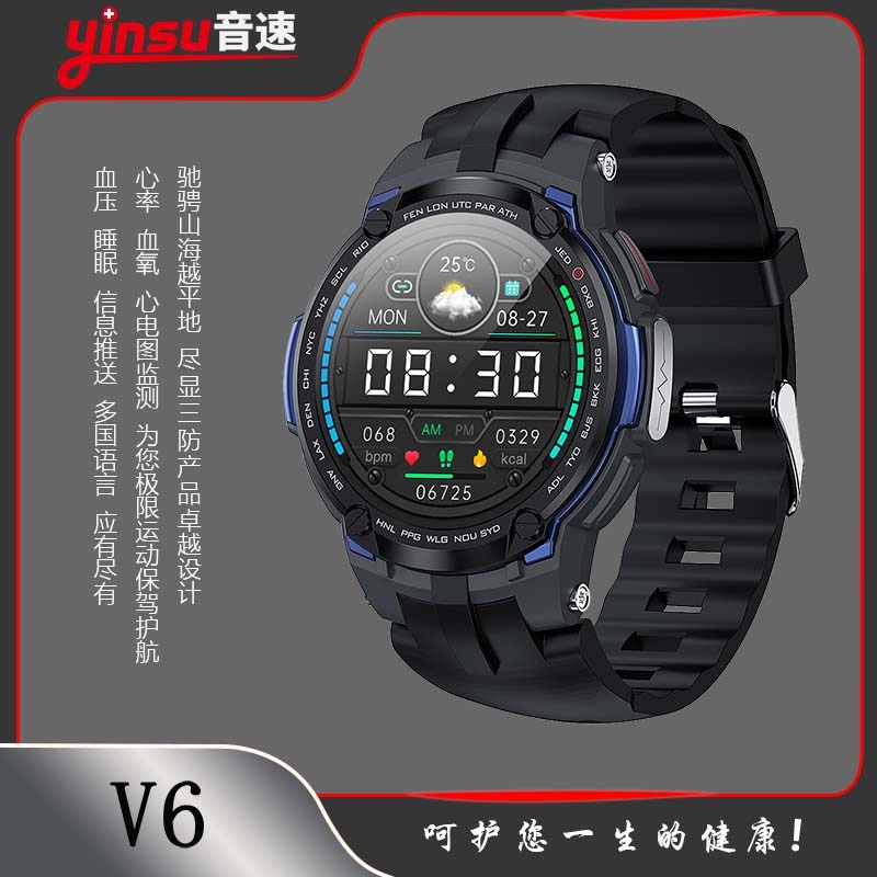 音速V6炫彩高清大屏蓝牙通话血压检测智能手表
