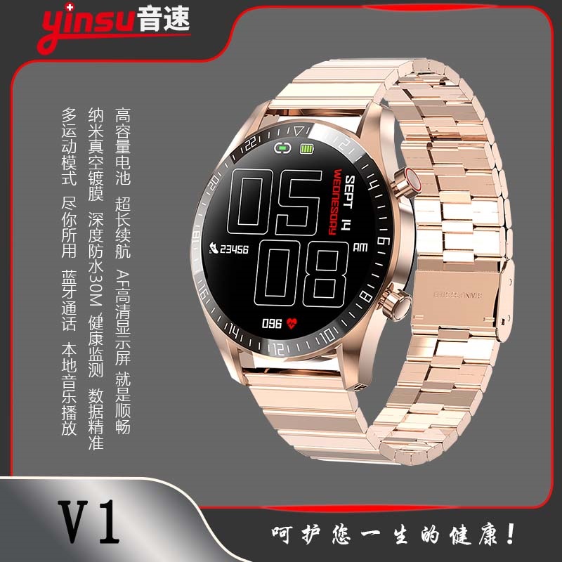 音速V1炫彩高清大屏蓝牙通话血压检测智能手表