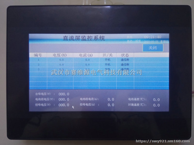 7寸彩屏监控PSM-K70原装备品供应