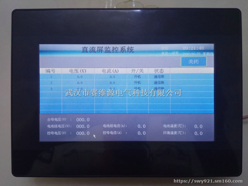 7寸彩屏监控PSM-K70原装备品供应