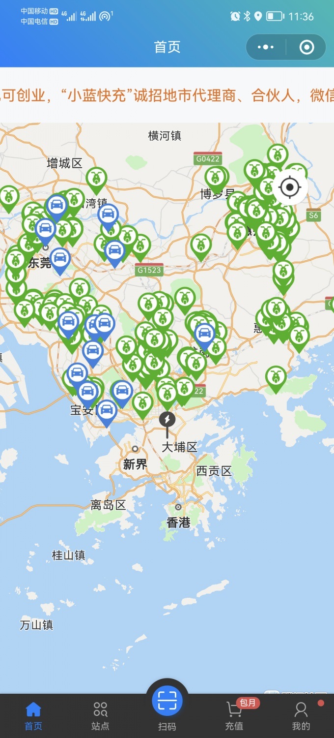 充电桩运营管理平台