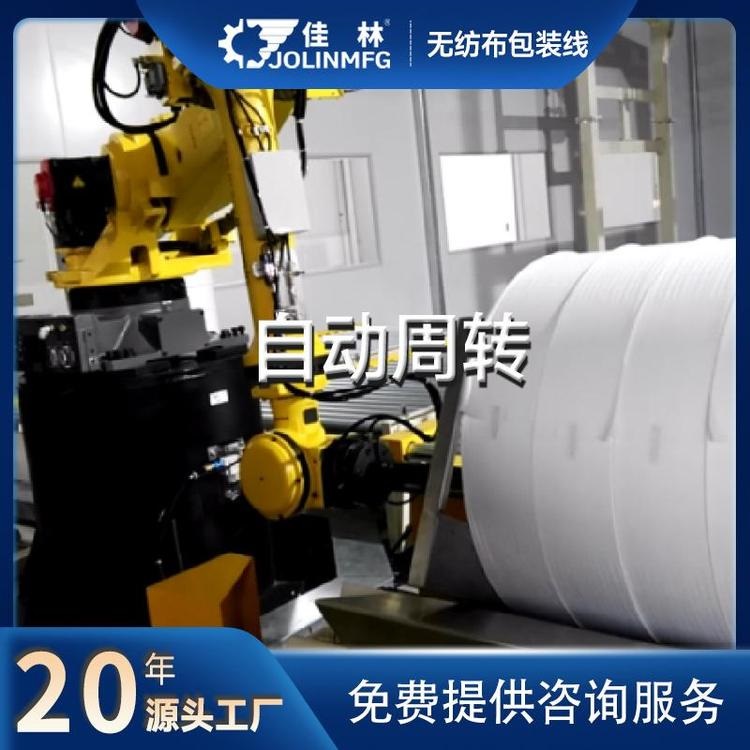 无纺布后段包装系统