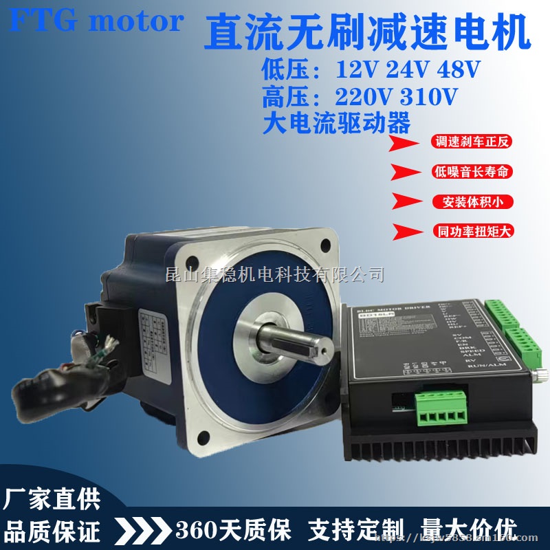 24V无刷电机配编码器分辨率1000线配驱动器