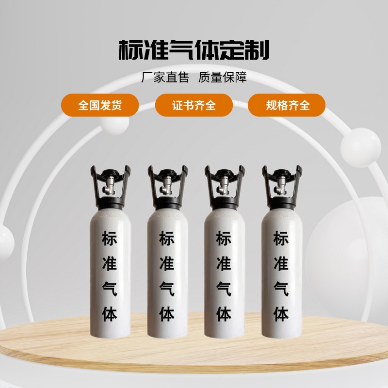 济宁协力气体 云南保山 供应汽油柴油高低标气