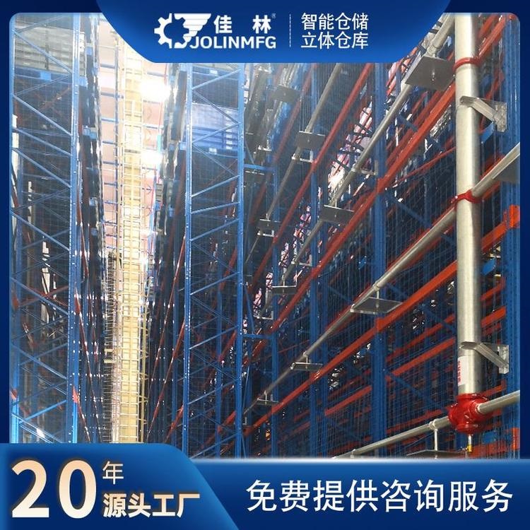 物流立体仓库解决方案