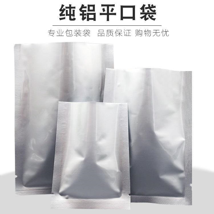 重庆斯朗乐包装袋铝箔袋诚信合作