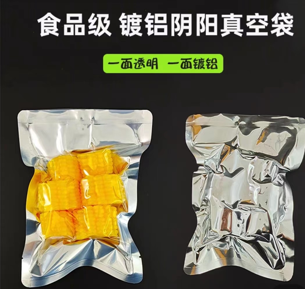 重庆斯朗乐新材料有限公司定制批发铝箔袋耐高温铝箔袋