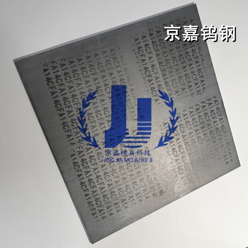 超细颗粒碳化钨合金FA14C钨钢板92.0HRA