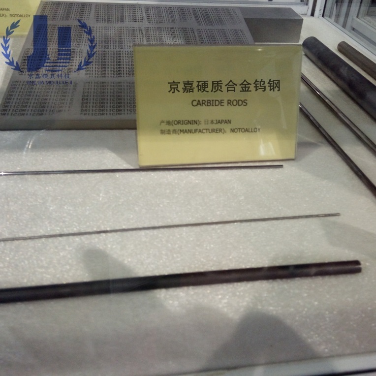 粉末成型模具DR11C钨钢板块 进口硬质合金钨钢棒