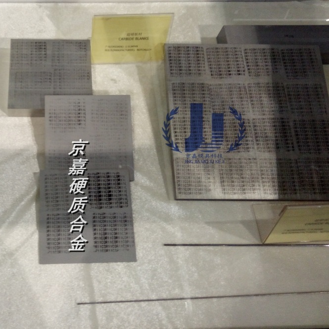 粉末成型模具DR11C钨钢板块 进口硬质合金钨钢棒
